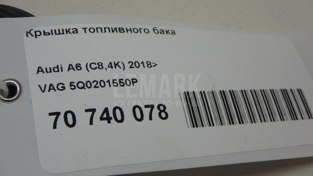 Крышка топливного бака