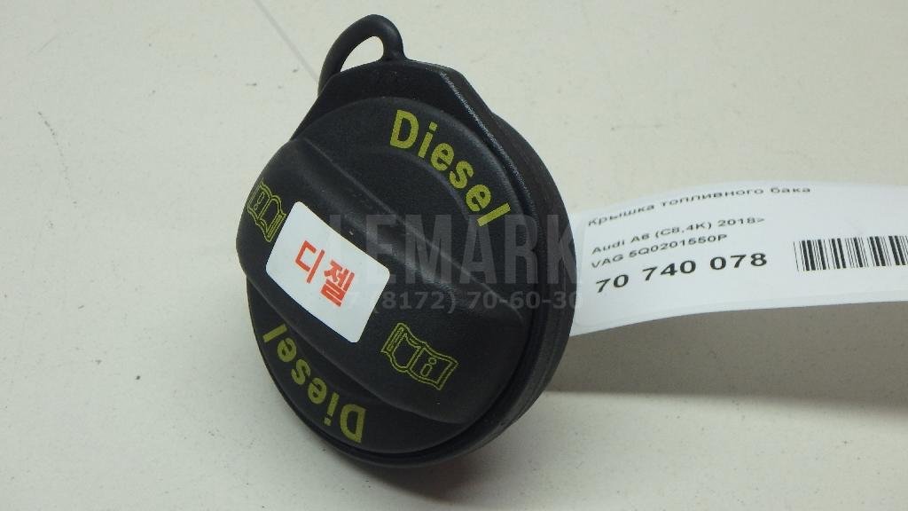 Крышка топливного бака