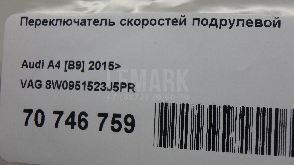 Переключатель скоростей подрулевой