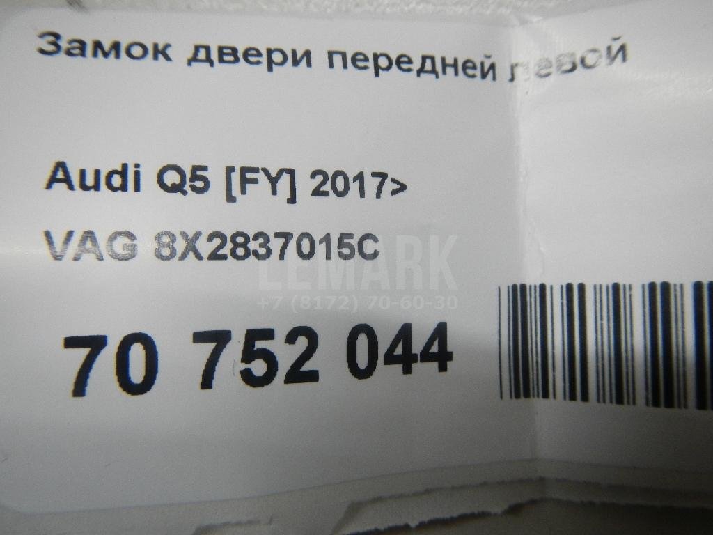 Замок двери передней левой