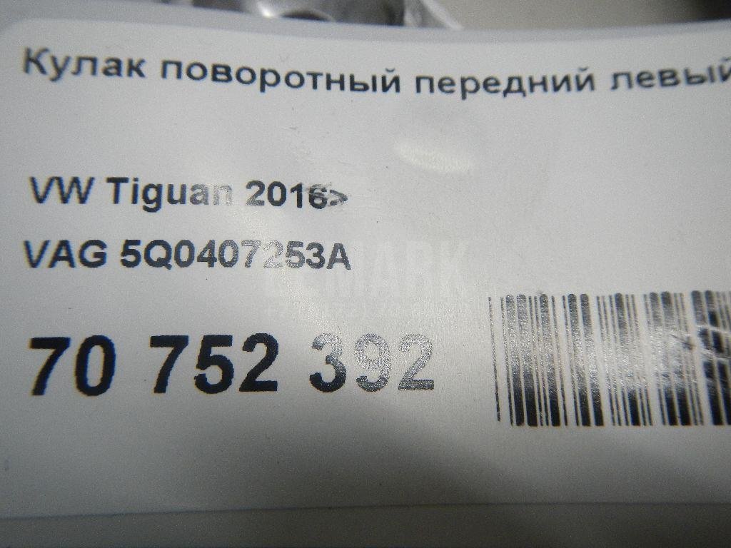 Кулак поворотный передний левый