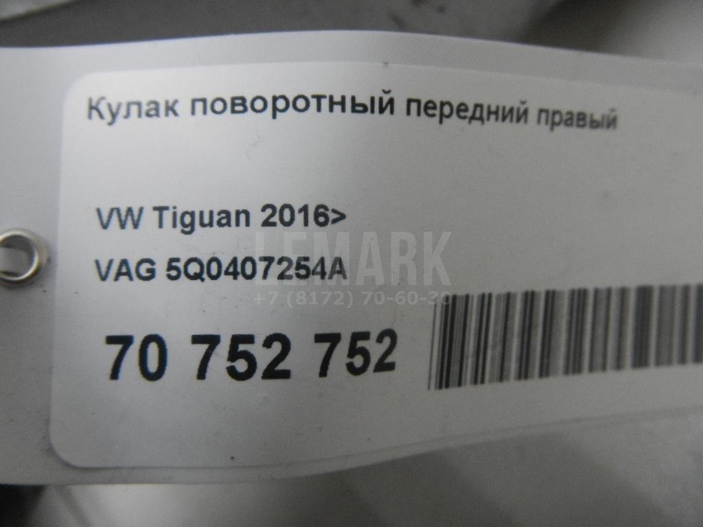 Кулак поворотный передний правый