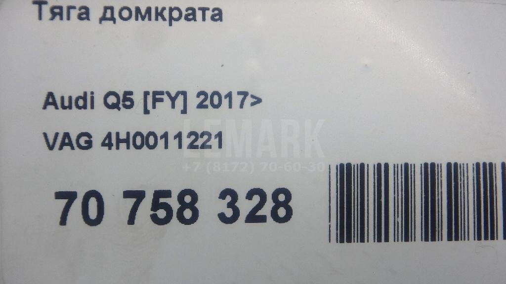 Тяга домкрата