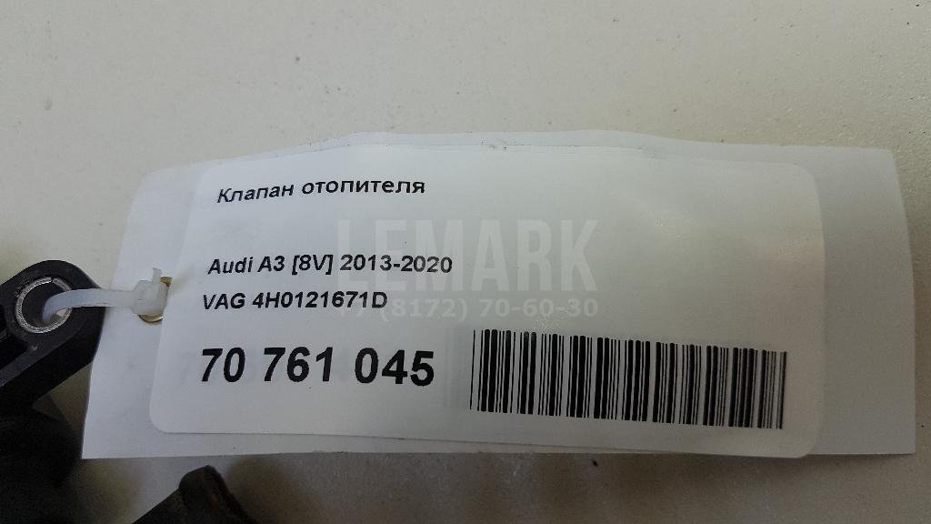 Клапан отопителя