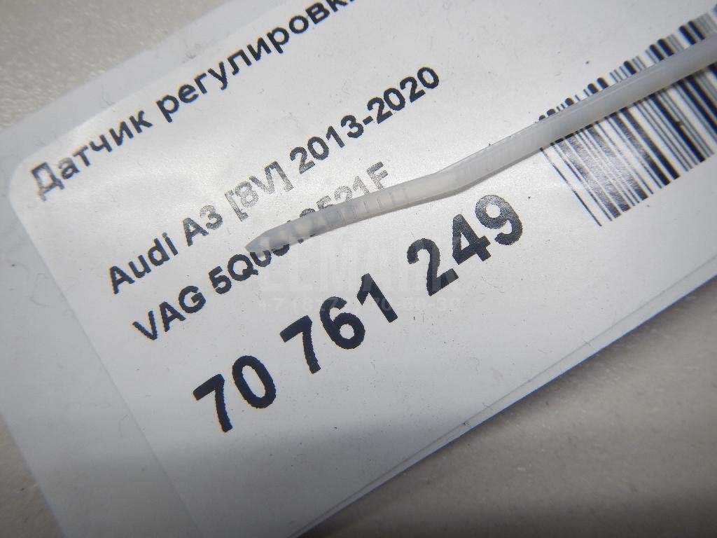 Датчик регулировки дорож. просвета