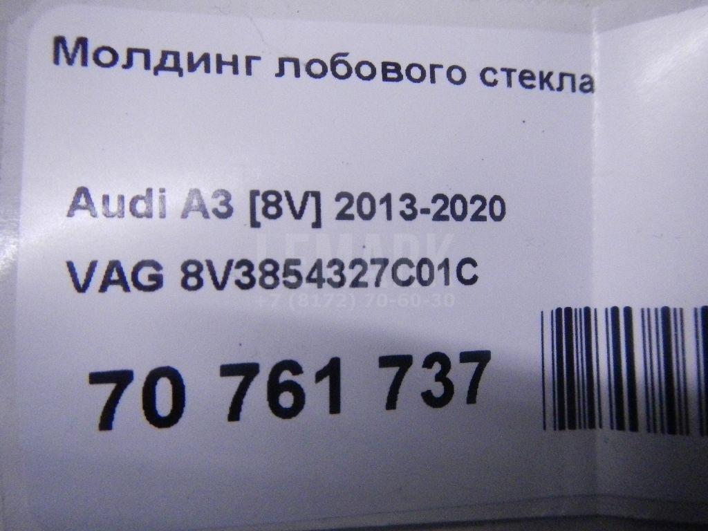 Молдинг лобового стекла