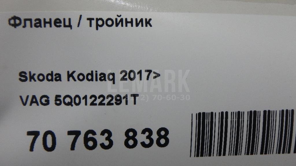 Фланец / тройник для  Audi A3 [8PA] Sportback 2004-2013