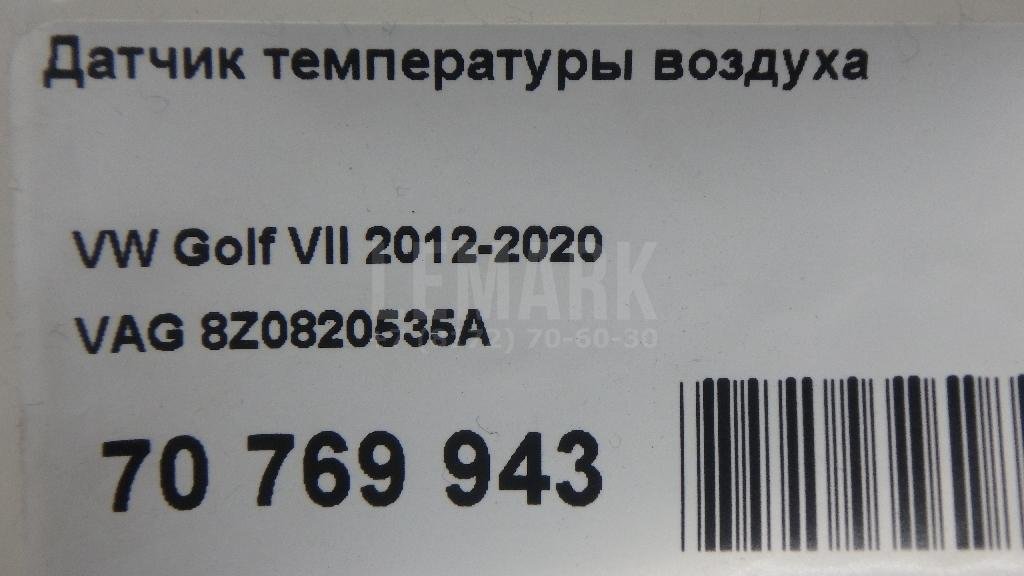 Датчик температуры воздуха для  Audi 80/90 [B4] 1991-1995