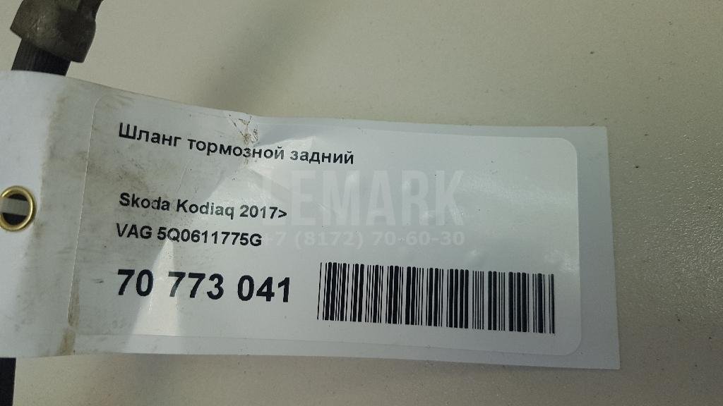 Шланг тормозной задний