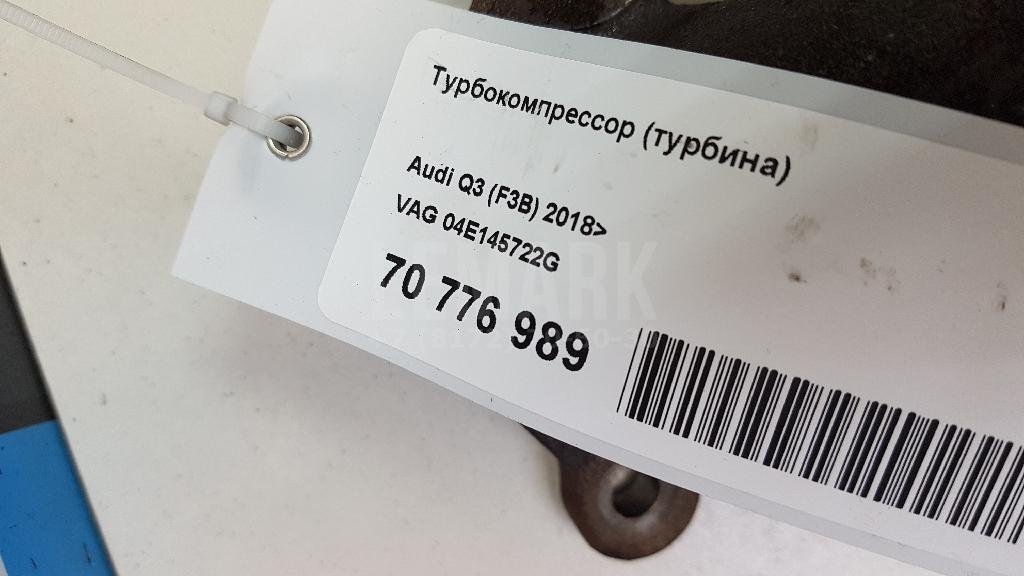 Турбокомпрессор (турбина)