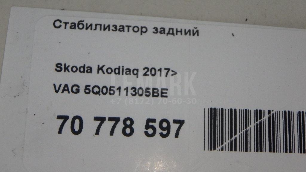 Стабилизатор задний для  Alfa Romeo MiTo 2008-2018