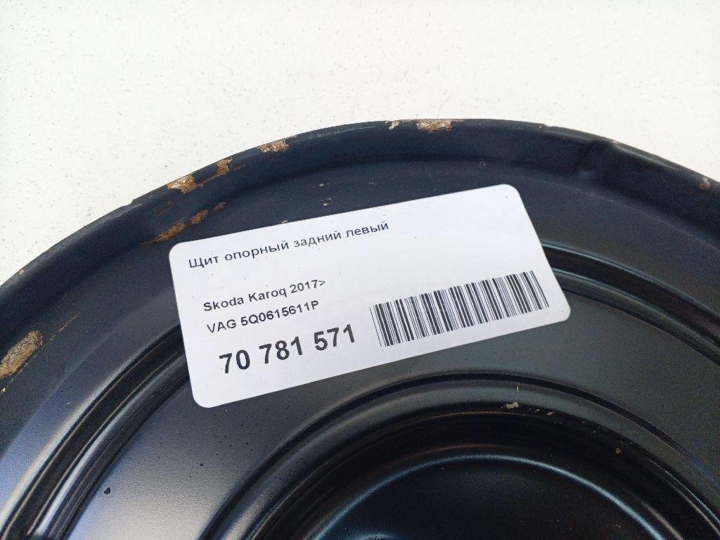 Щит опорный задний левый