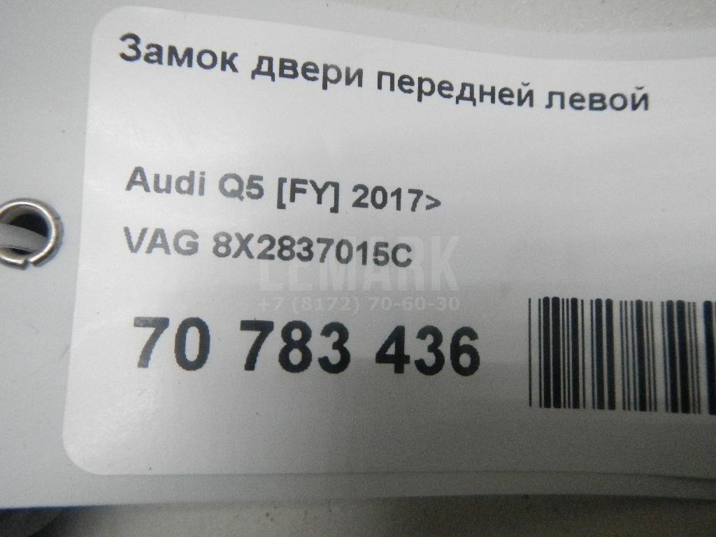 Замок двери передней левой