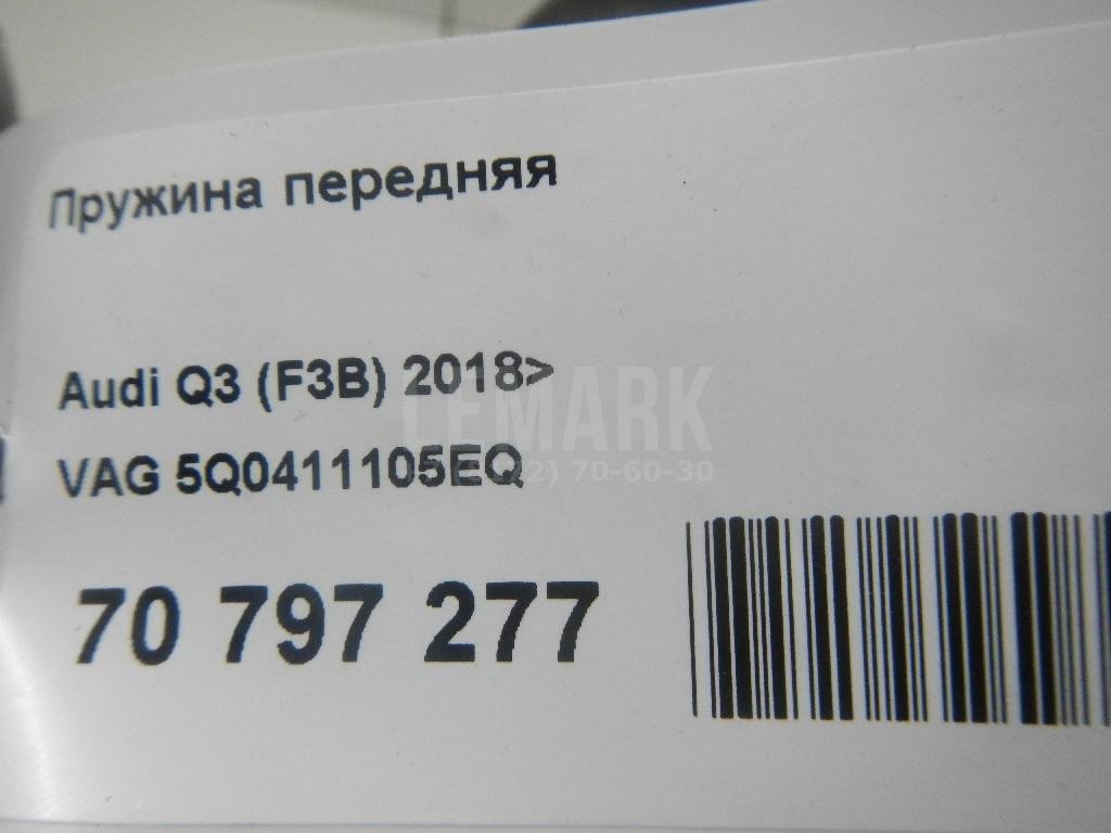 Пружина передняя