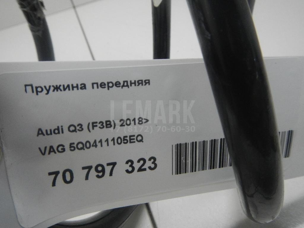 Пружина передняя