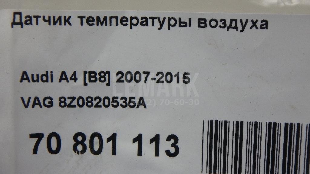 Датчик температуры воздуха