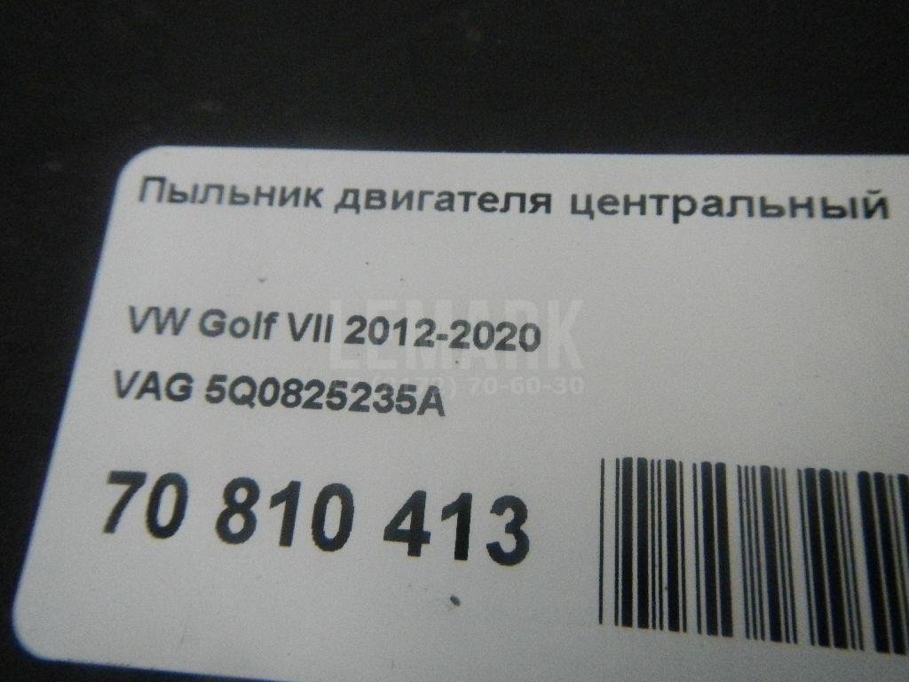 Пыльник двигателя центральный