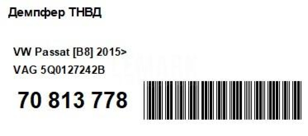 Демпфер ТНВД