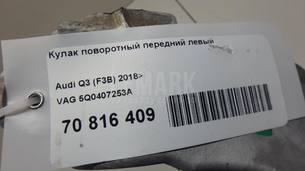 Кулак поворотный передний левый