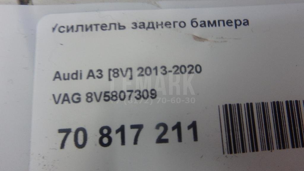 Усилитель заднего бампера