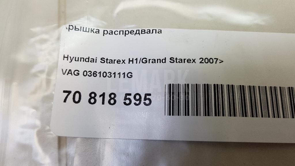 Крышка распредвала для  Audi A4 [B9] 2015