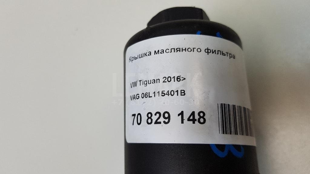 Крышка масляного фильтра