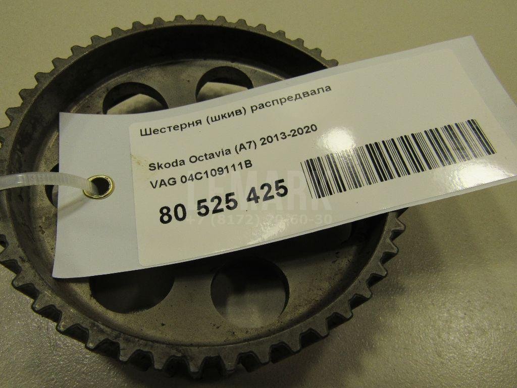 Шестерня (шкив) распредвала