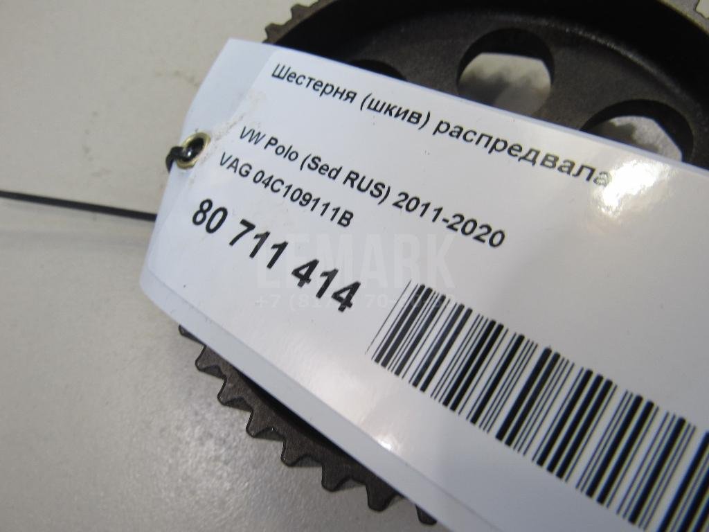 Шестерня (шкив) распредвала