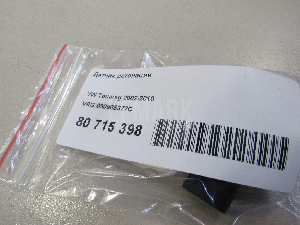 Датчик детонации для  Audi A3 (8L1) 1996-2003