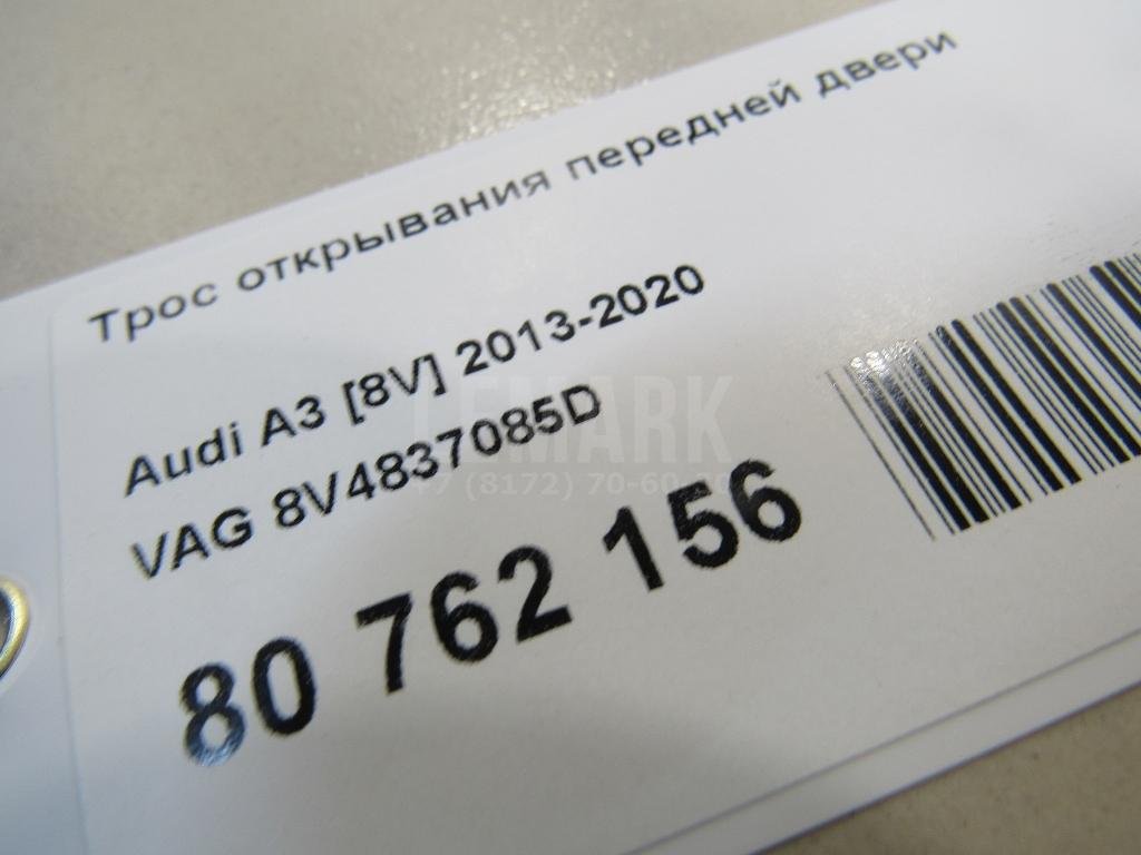 Трос открывания передней двери