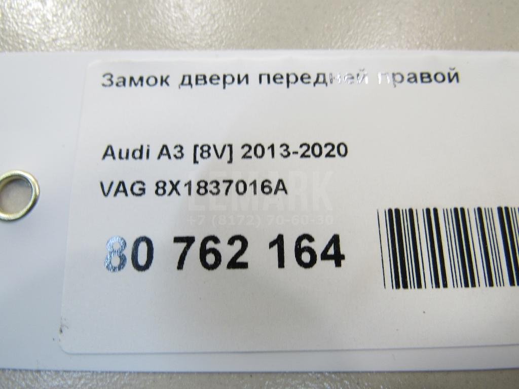 Замок двери передней правой для  Alfa Romeo Giulietta 2010-2020