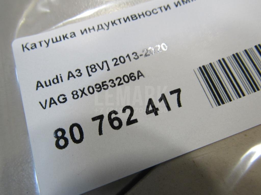 Катушка индуктивности иммобилайзера