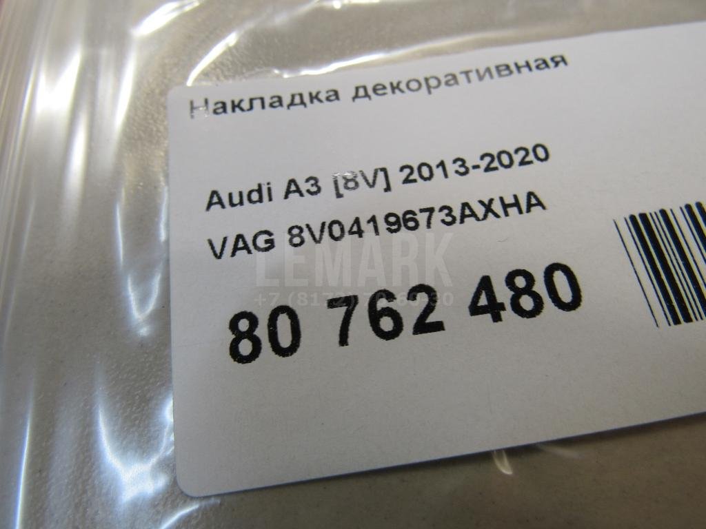 Накладка декоративная