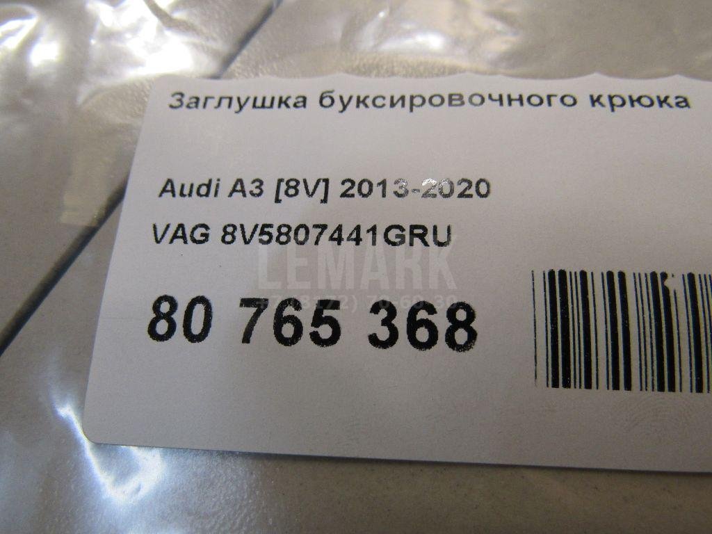 Заглушка буксировочного крюка