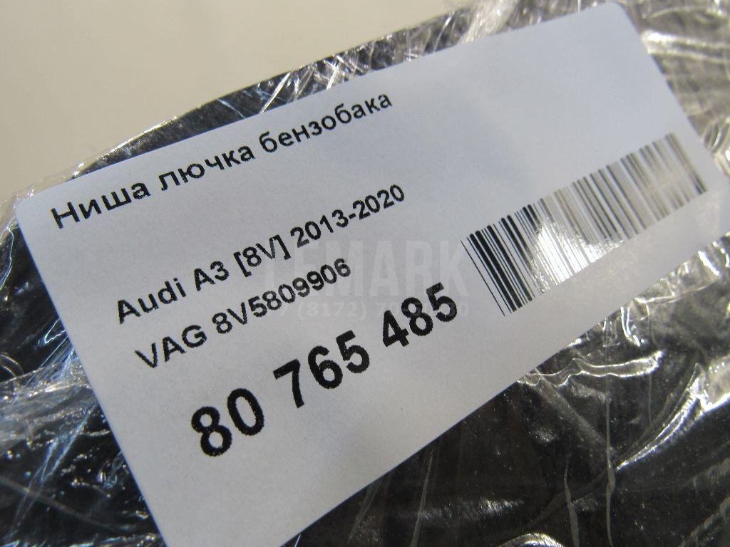 Ниша лючка бензобака