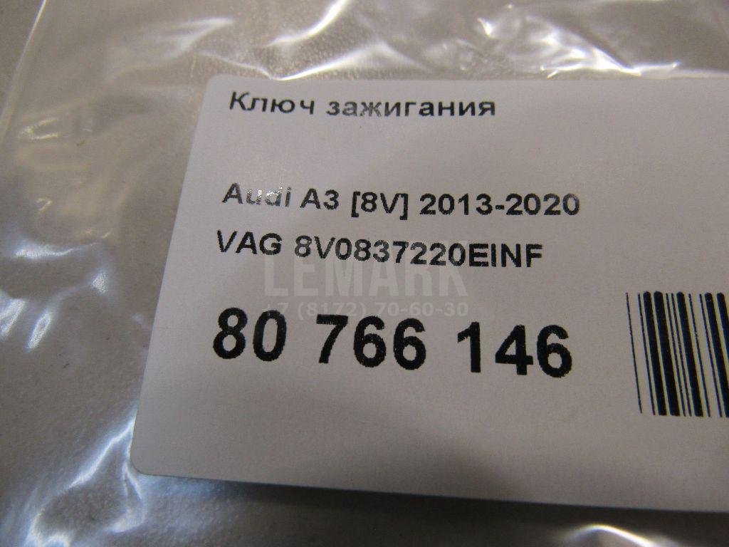 Ключ зажигания