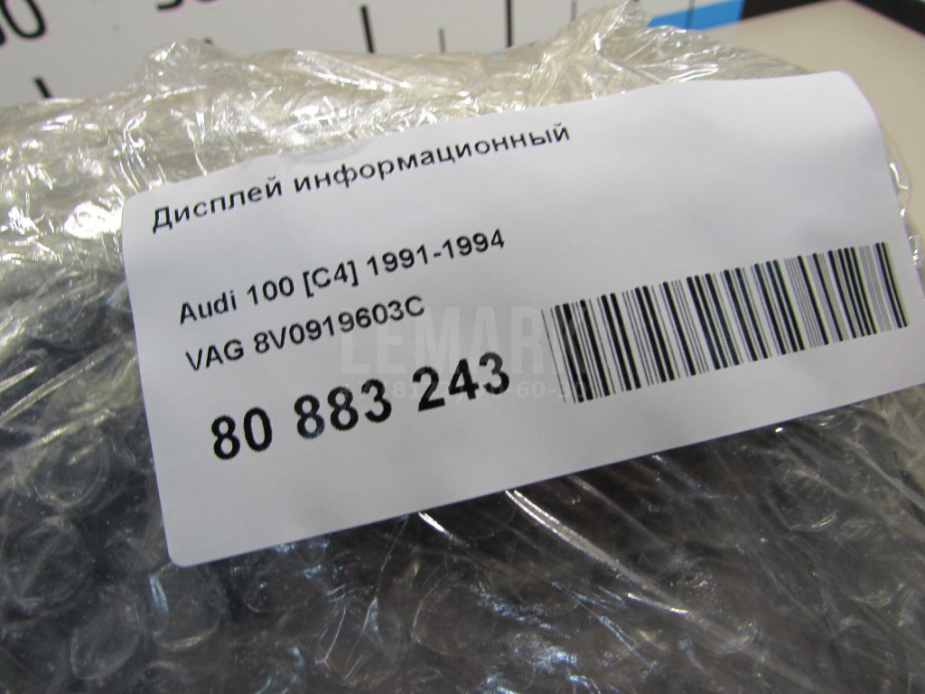 Дисплей информационный