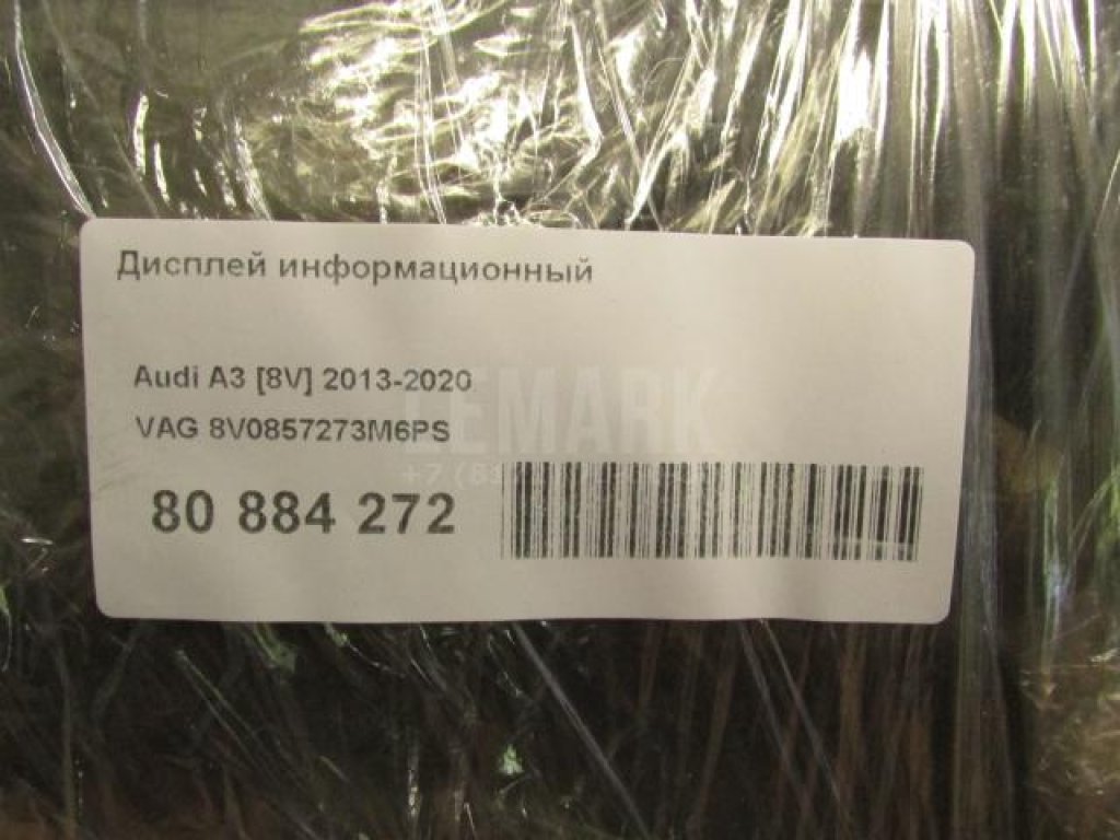 Дисплей информационный