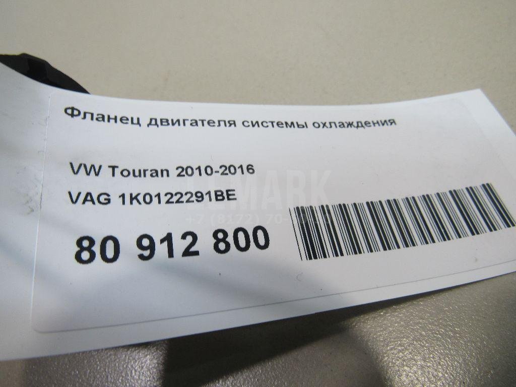 Фланец двигателя системы охлаждения