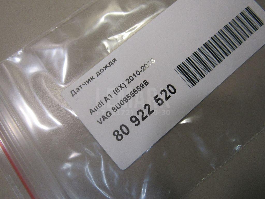 Датчик дождя