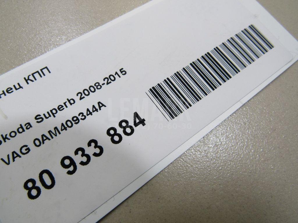 Фланец КПП для  Audi A1 (8X) 2010-2018