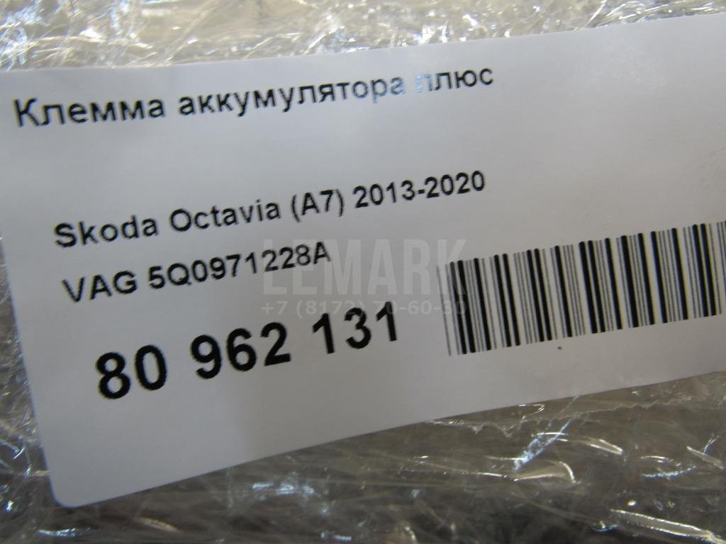 Клемма аккумулятора плюс