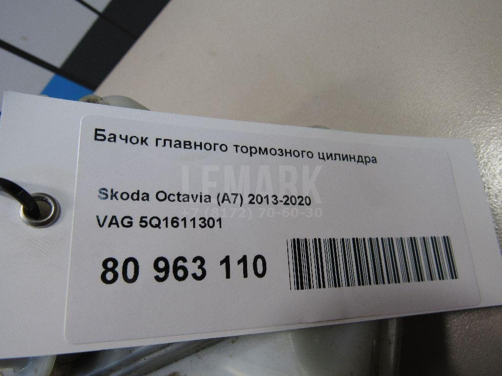 Бачок главного тормозного цилиндра