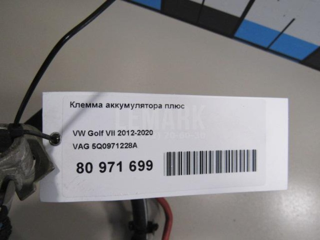 Клемма аккумулятора плюс