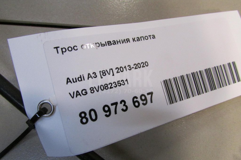 Трос открывания капота