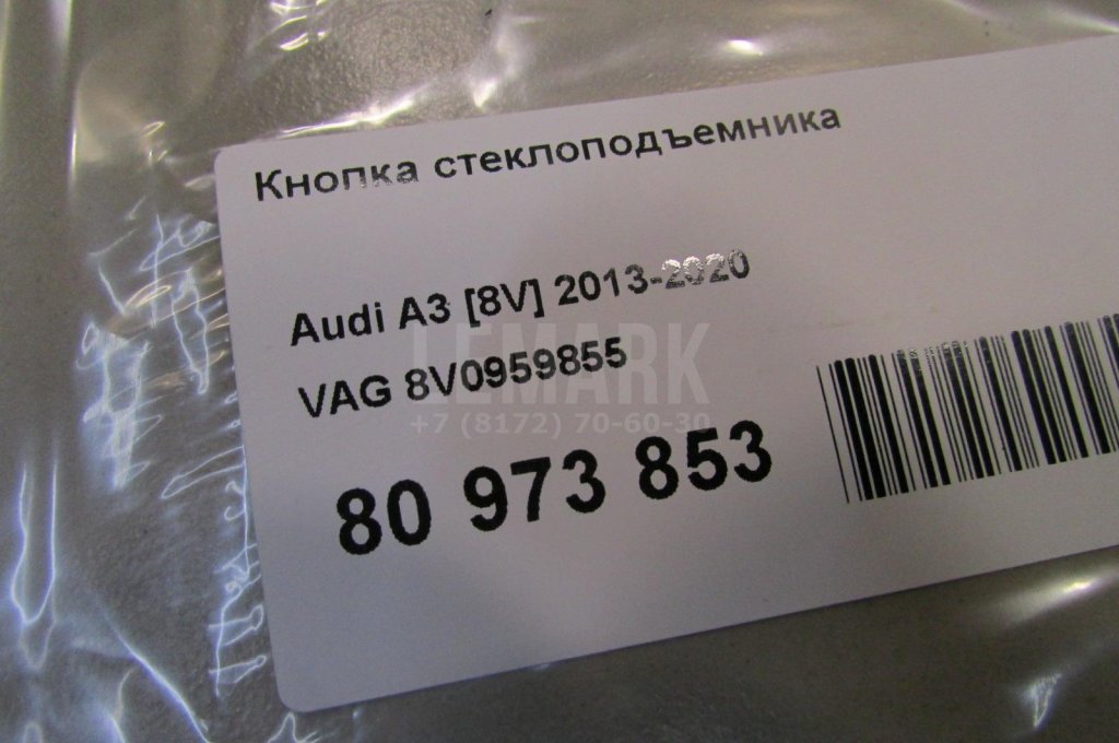 Кнопка стеклоподъемника