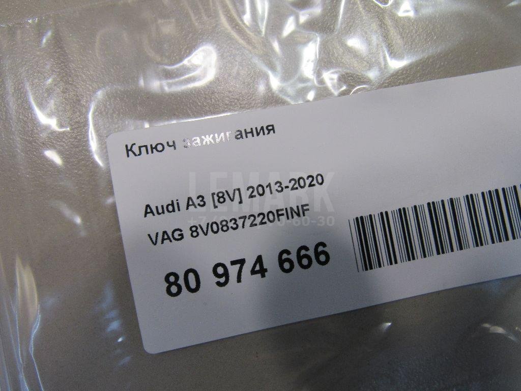 Ключ зажигания для  Audi A4 [B6] 2000-2004