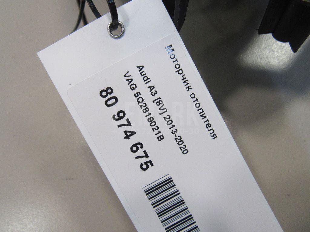 Моторчик отопителя для  Audi A5/S5 [8F] Cabrio 2010-2016