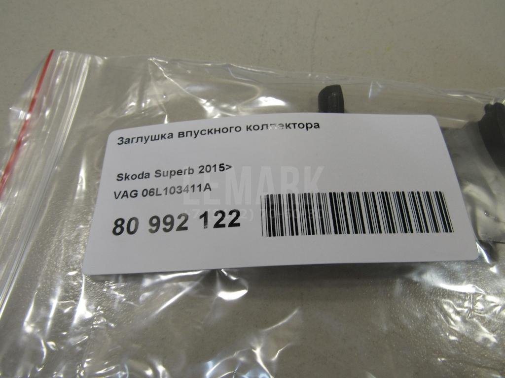 Заглушка впускного коллектора