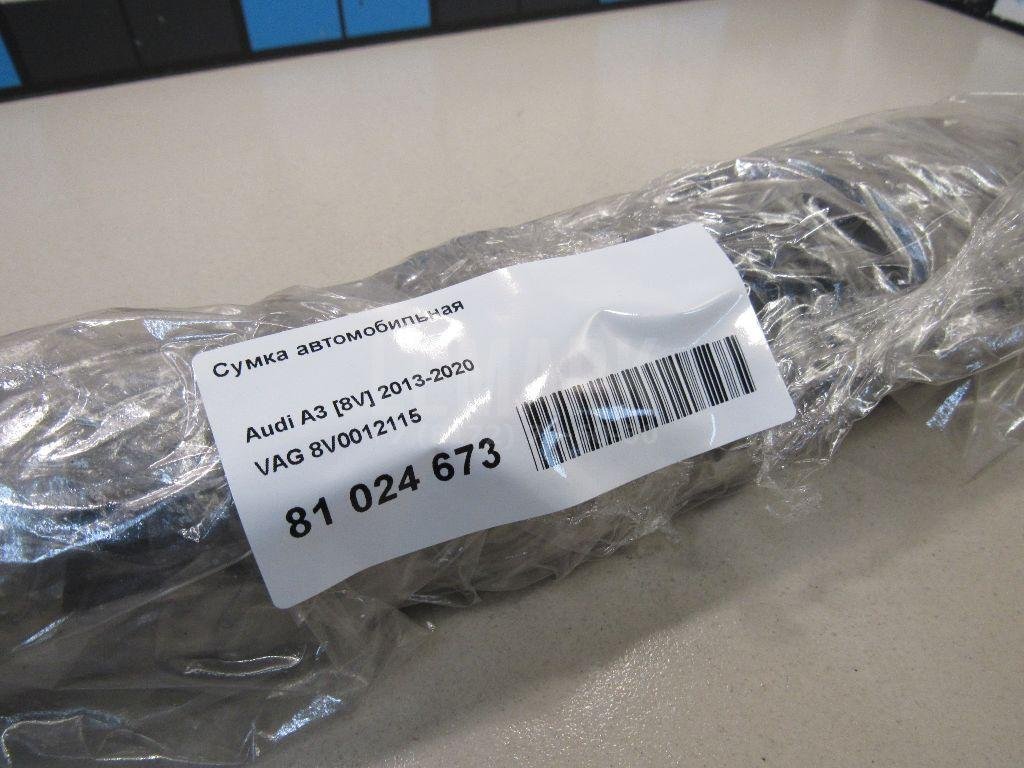 Сумка автомобильная